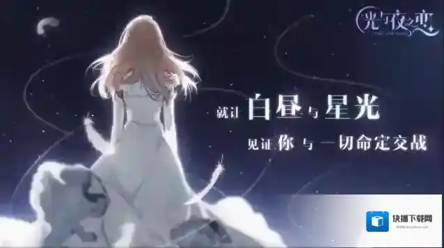 光与夜之恋装扮系统怎么解锁？光与夜之恋装扮系统解锁方法