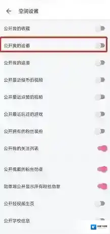 哔哩哔哩如何隐藏追番