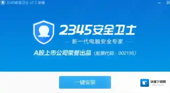 2023哪些电脑安全软件防护效果好_电脑安全软件防护效果盘点
