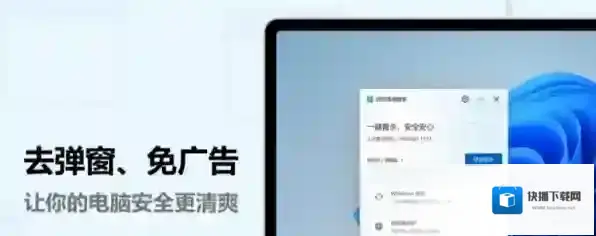 电脑安全软件利用