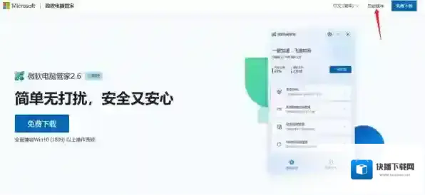 电脑安全软件版本
