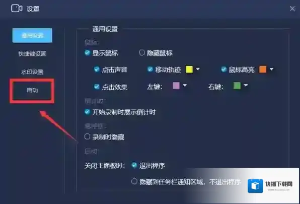 嗨格式录屏大师嗨格式录屏