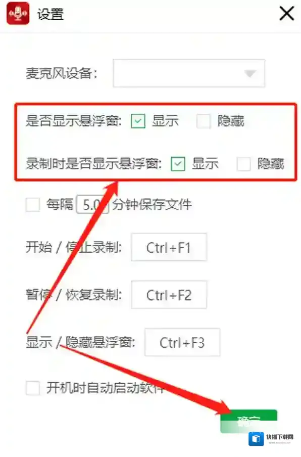 录音软件语音聊天