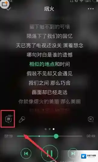 QQ音乐点击