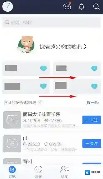 《百度贴吧》查看已浏览帖子的方法介绍