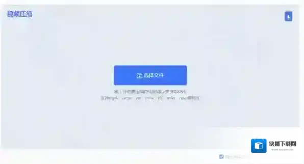 嗨格式压缩大师压缩大师