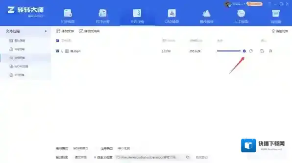 嗨格式压缩大师压缩