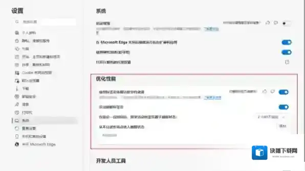 浏览器性能