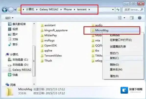 微信文件夹