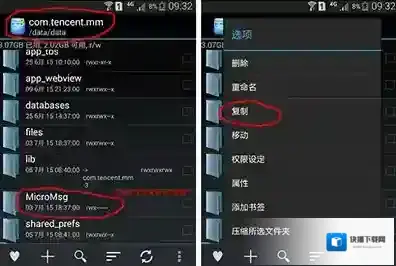 微信微信聊天记录