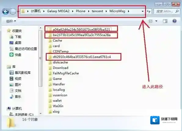 微信代表