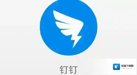 《钉钉》修改上班打卡时间的方法介绍