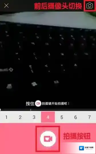 美颜相机按钮
