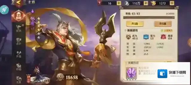 少年三国志选择