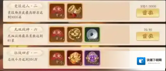 少年三国志萌新