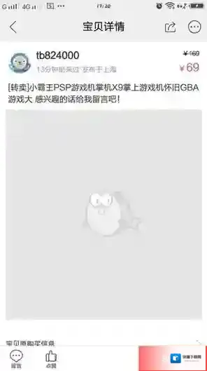 《闲鱼》无法收藏原因分析说明