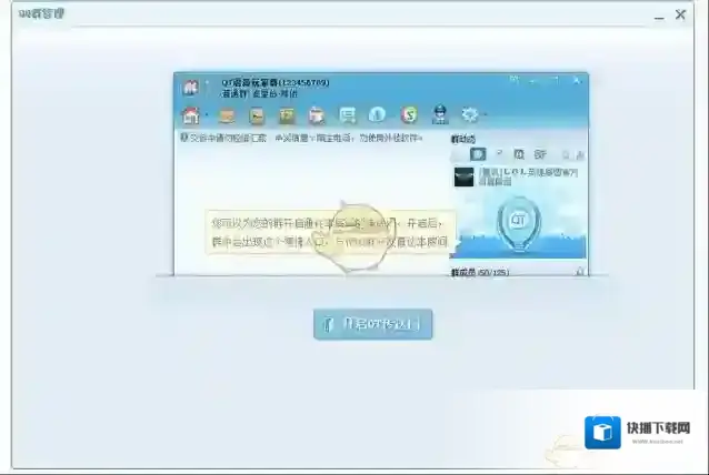 QT语音入口