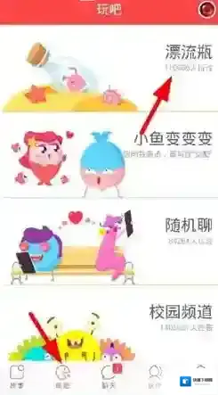 《伙星》漂流瓶玩法说明介绍