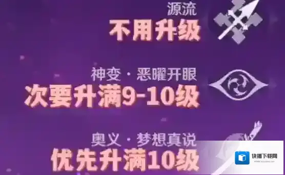 原神雷电