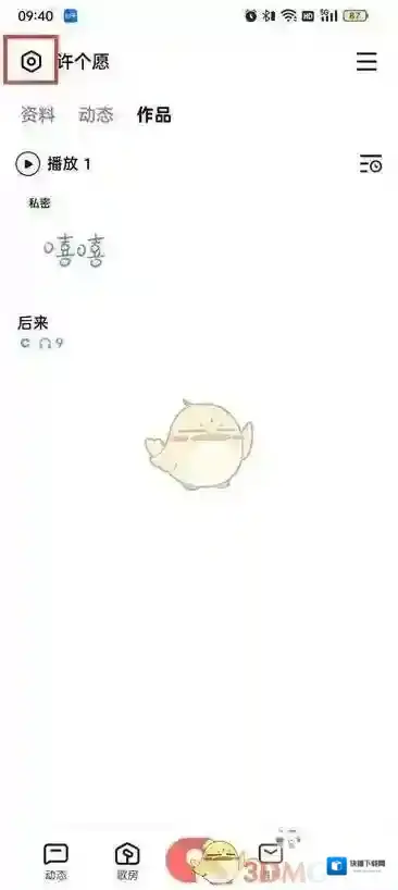 全民K歌气泡
