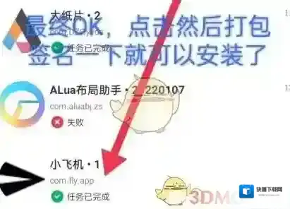 MT管理器来源于