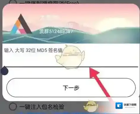 MT管理器成功了