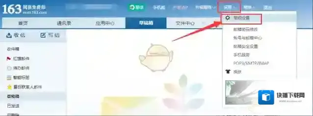 《网易邮箱大师》开启自动回复方法介绍