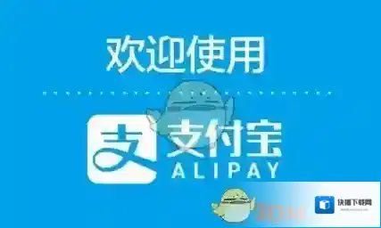 《支付宝》税小蜜使用方法介绍