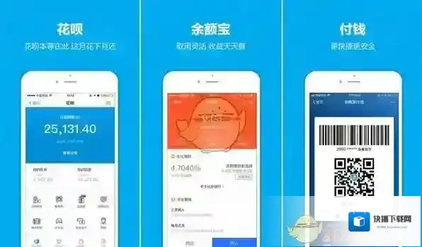 支付宝变化