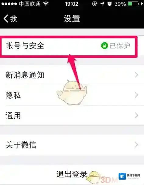 微信声音锁
