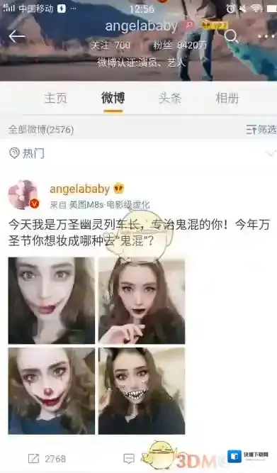 angelababy微博用的万圣节软件是什么？下载地址分享