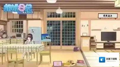胡桃日记摆放