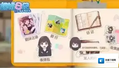 胡桃日记胡桃