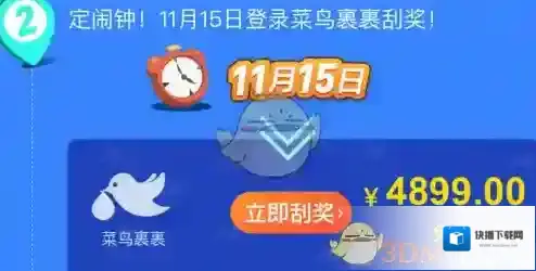 菜鸟裹裹物流