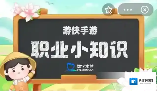 2025年6月12日蚂蚁新村答案