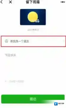 微信出行