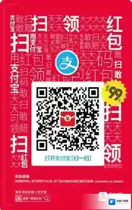 支付宝小编