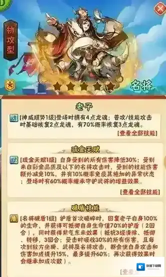 少年三国志开局怎么获得鎏金武将