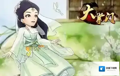 大掌门新区