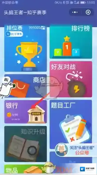 《头脑王者》请求超时解决办法