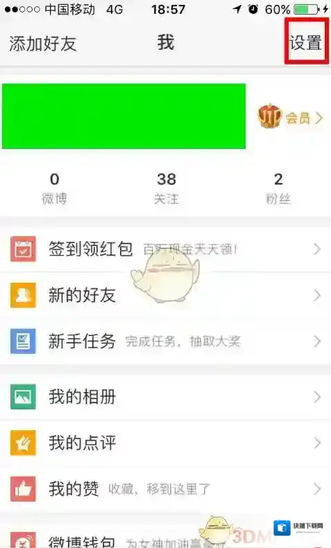 新浪微博如下图