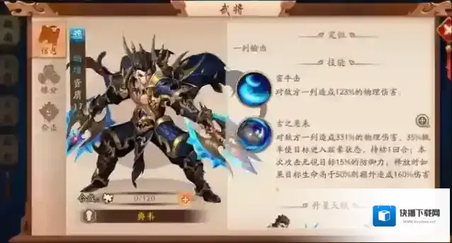 少年三国志怎么更换主将