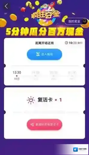 《UC疯狂夺金》最新题库答案分享