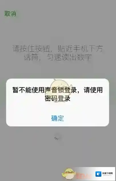 《微信》声音锁靠谱吗？别人能不能打开？