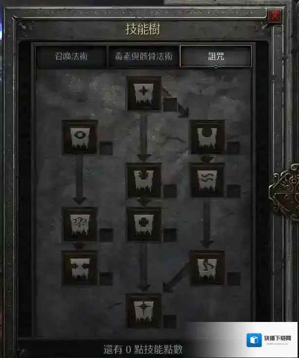 暗黑破坏神召唤