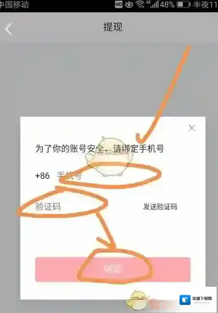 《优酷》疯狂夺金提现方法介绍