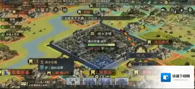 率土之滨部队