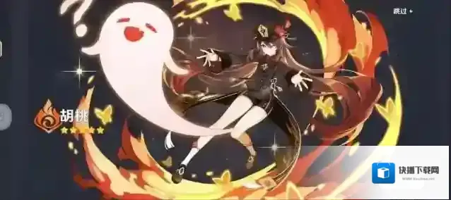 原神胡桃