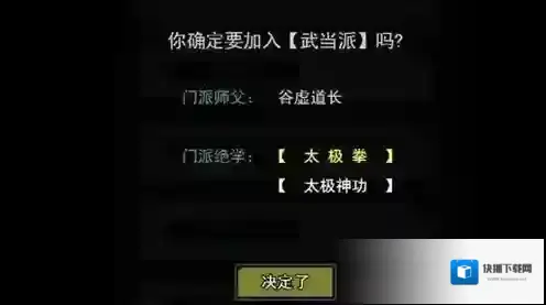 放置江湖华山