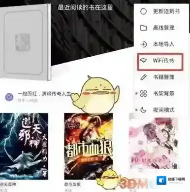 书旗小说红色